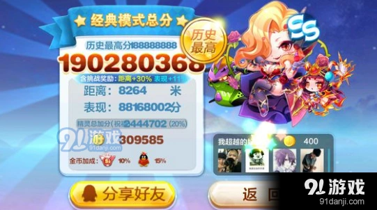 天天酷跑活力龙崽得分测试攻略