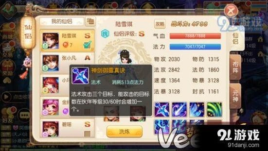 梦幻诛仙陆雪琪攻略技巧分享