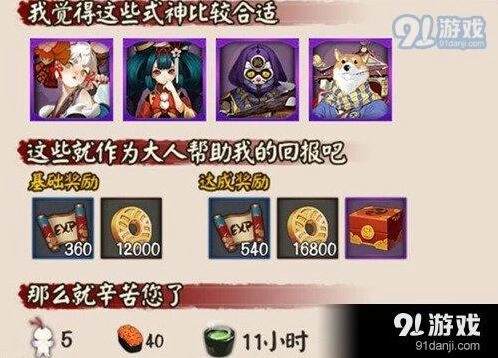 阴阳师与猫谈判玩法详细介绍