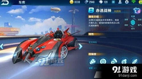 QQ飞车手游赤速战神最强改装指南 教你改装出最强战神