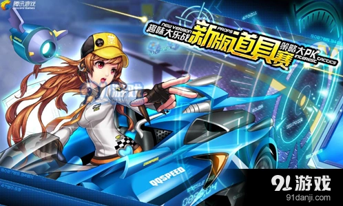 QQ飞车手游龙门新春通关攻略教程