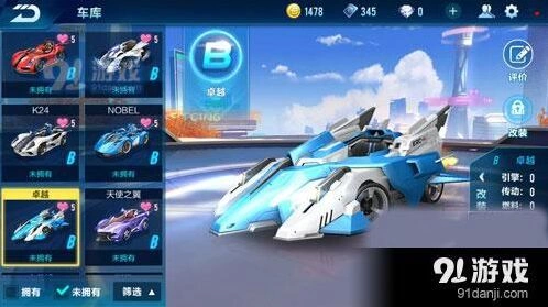 QQ飞车：卓越改装技巧分享