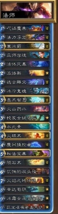 炉石传说麦迪文DK术卡组搭配指南