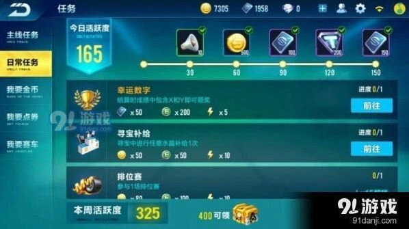 QQ飞车ios和安卓能结婚吗 跨平台结婚教程