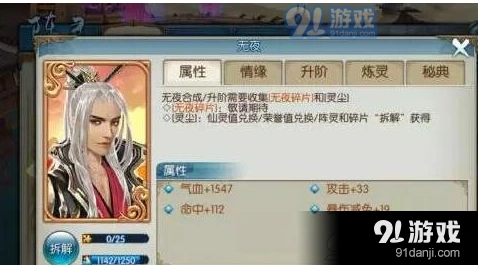 诛仙无夜装备获取指南