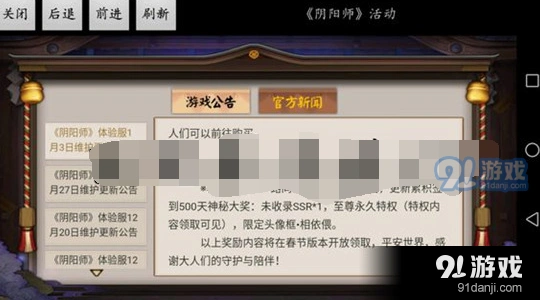 阴阳师至尊永久特权攻略 500天签到奖励一览