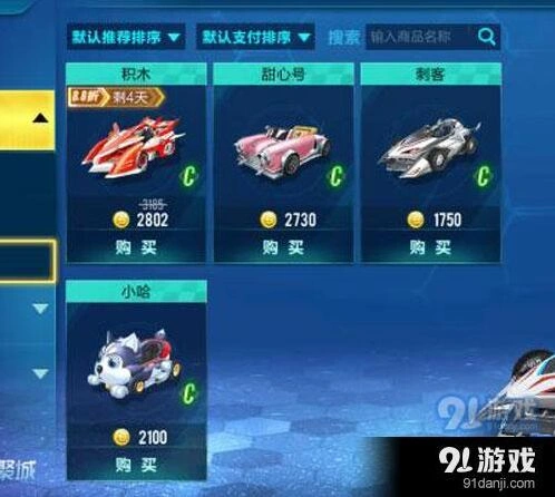 QQ飞车手游赛车选择技巧