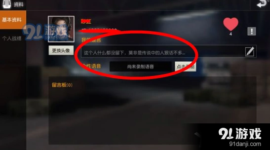 荒野行动我的宣言推荐语录