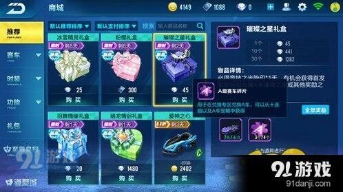 QQ飞车手游复位bug卡法 QQ飞车复位技巧分享