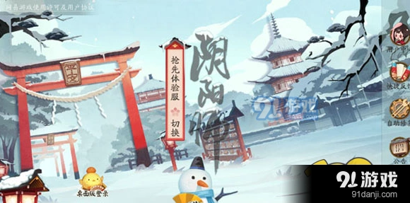 阴阳师寮秘宝获取方法分享