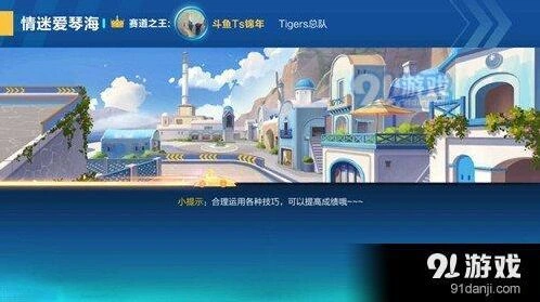 《QQ飞车》情迷爱琴海玩法指南