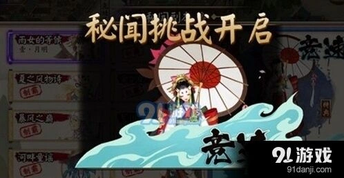 阴阳师雨女竞速副本打法指南