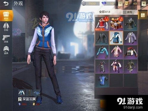 荒野行动深蓝羽翼套装获取指南