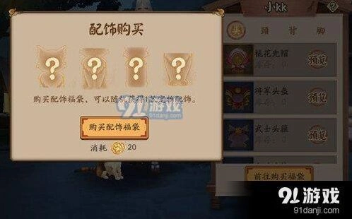 阴阳师萌爪钱币完整获取攻略分享