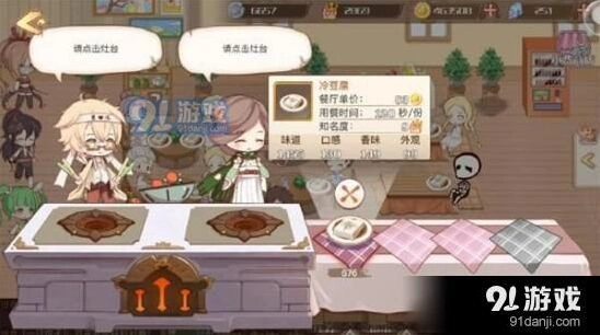 《食之契约》调味料使用方法