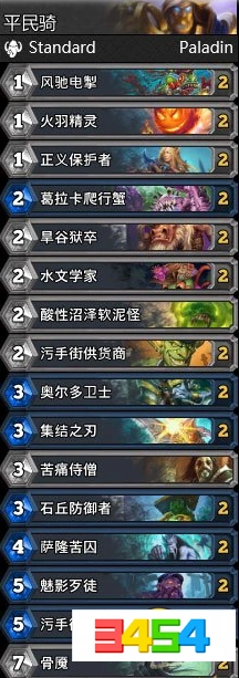 炉石传说骑士污手骑卡组攻略