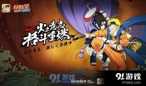 火影忍者微信每日一题地怨虞奥义叫什么
