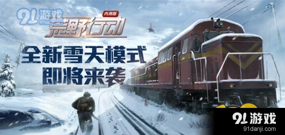 荒野行动KDA数据快速提升技巧 荒野行动KDA提升方法