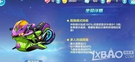 天天酷跑灭世炎龙与悬浮战车强度评测