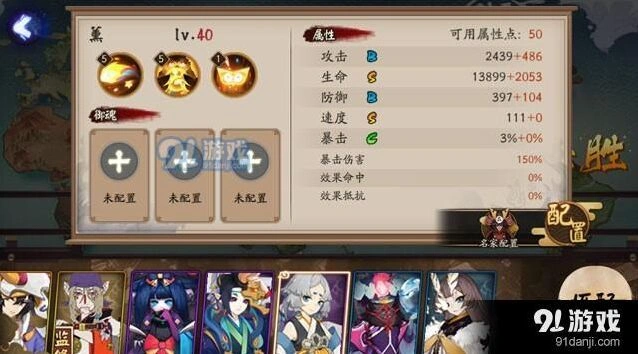 阴阳师薰技能指南 温柔的守护效果说明