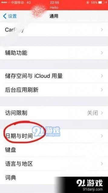 荒野行动时区修改技巧分享