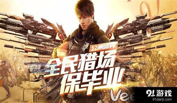 逆战全民猎场保毕业活动指南 碎片兑换技巧分享