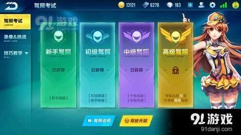 QQ飞车手游天赋可以叠加吗解答