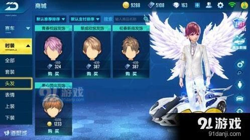 QQ飞车段位奖励怎么领完整教程