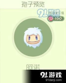 球球大作战阿诺孢子获取攻略