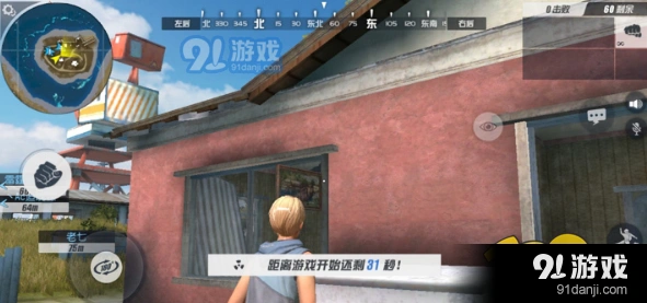 《荒野行动》跳上房顶技巧分享