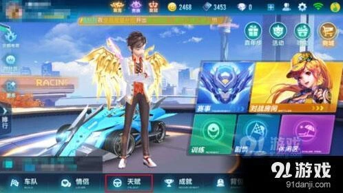 QQ飞车赛车属性提高方法指南