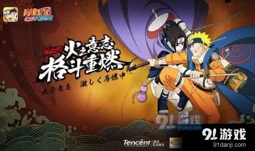 火影忍者手游1月5日每日一题答案暗部创立者
