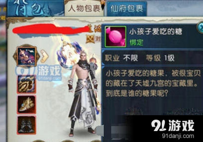 诛仙手游小孩子爱吃的糖隐藏任务流程