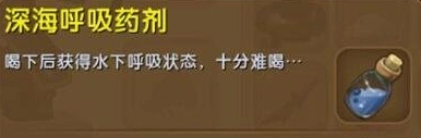 迷你世界水下呼吸技巧 缺氧问题轻松解决