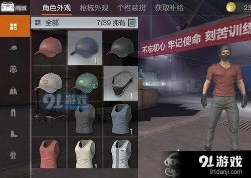 荒野行动伏地魔穿衣技巧分享