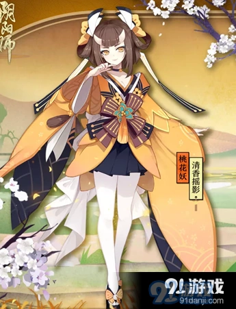 阴阳师桃花妖清香摇影皮肤怎么得