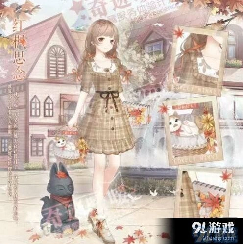 奇迹暖暖红枫思念获取途径详解