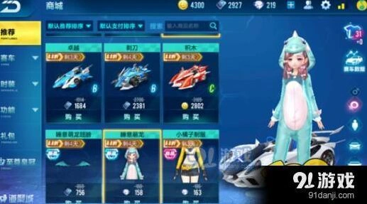 QQ飞车手游C车排行 竞速道具用车指南