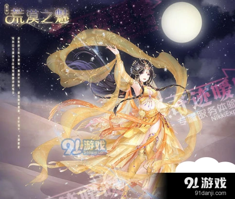 《奇迹暖暖》鸽血宝石获取指南