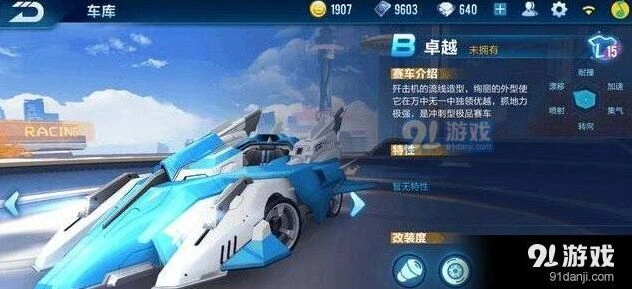 QQ飞车手游卓越和K24性能对比分析