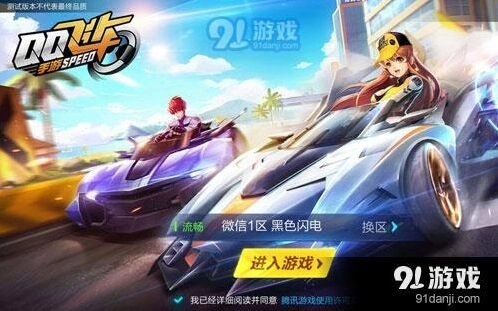 QQ飞车手游改装配件怎么用详解