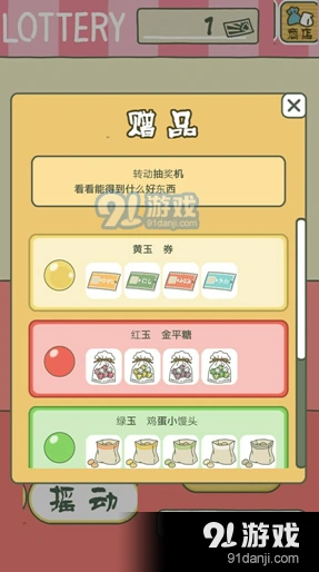 旅行青蛙白玉丸获取攻略