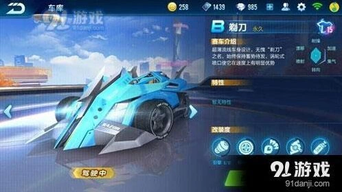 QQ飞车排位冲分技巧详解