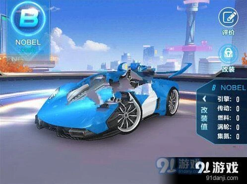 QQ飞车NOBLE赛车外观与属性介绍