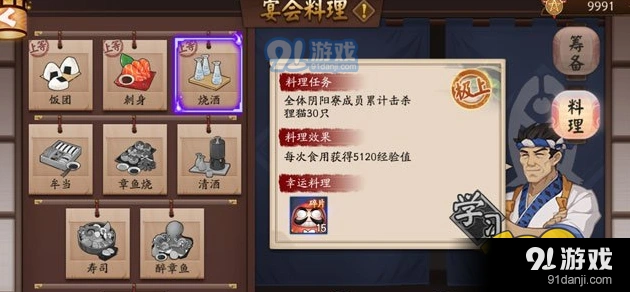阴阳师料理任务玩法指南 妖怪分布地点全解