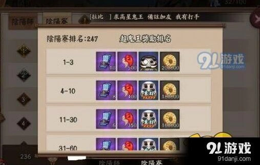 阴阳师超鬼王冲榜技巧详解