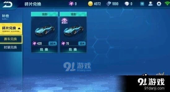 QQ飞车手游永久A车怎么得教程