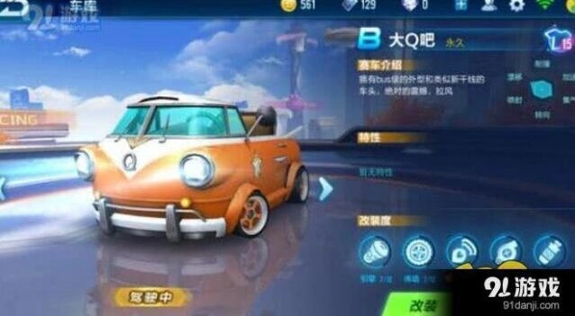 QQ飞车B车选择指南 剃刀真的是最强吗