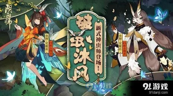阴阳师R式神虫师召唤技巧详解