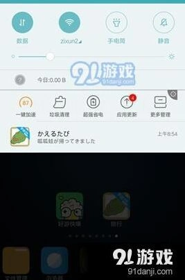 《旅行青蛙》回家通知提醒设置教程